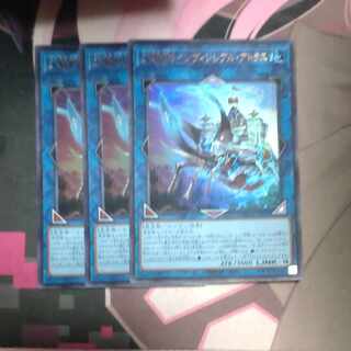 Invincible Atlas Ultra Rare JP009 3 copies