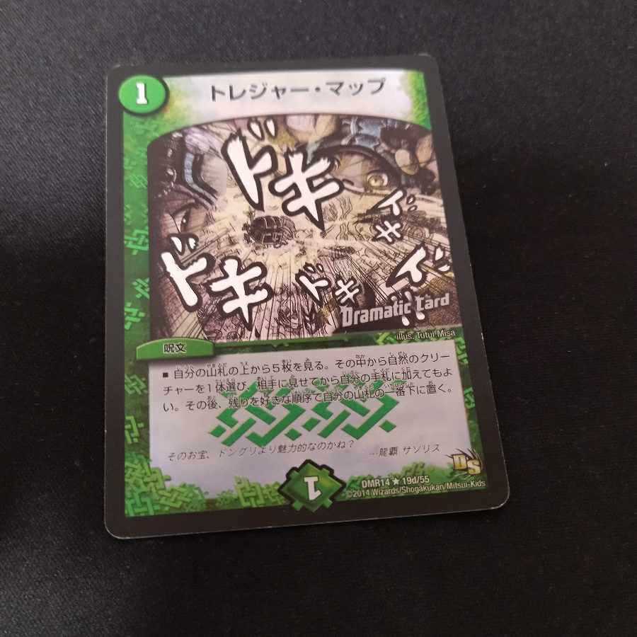 Treasure Map (Dramatic Card)