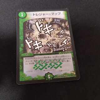 Treasure Map (Dramatic Card)