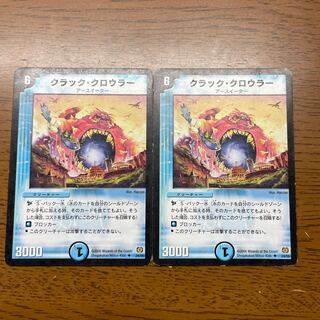 Crack Crawler U 24/55