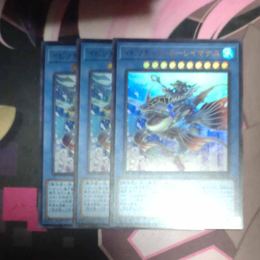 Ibiritua Nereimanus Ultra Rare JP032 3 copies