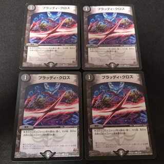 Bloody Cloth C 4 sheets