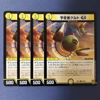 Tulk, the OracleGS 4 copies