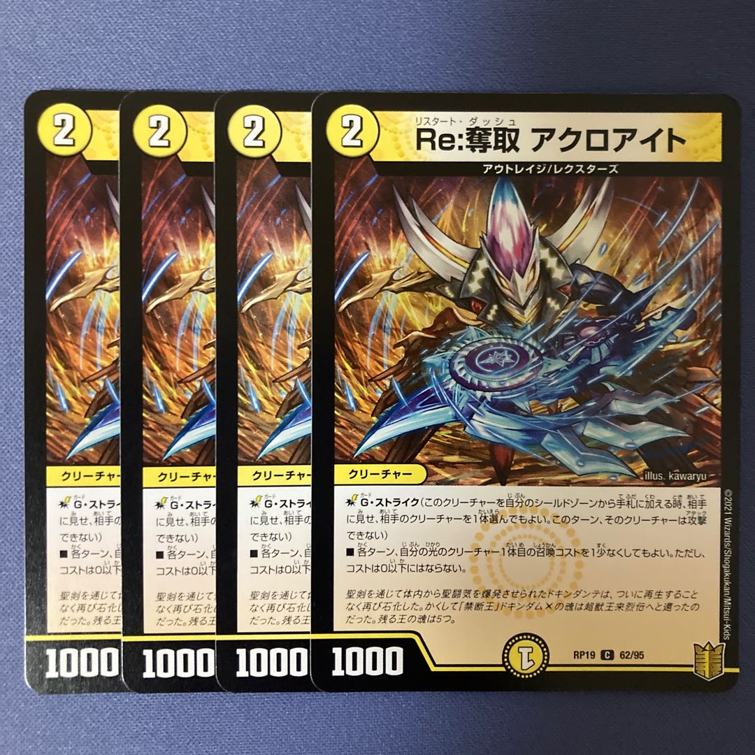 Re:Desertion Acroite 4 sheets