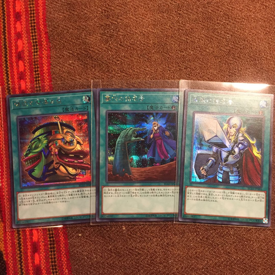 遊戯王OCG レアコレ3強力必須魔法セット シク各1枚 強金 墓穴 抹殺