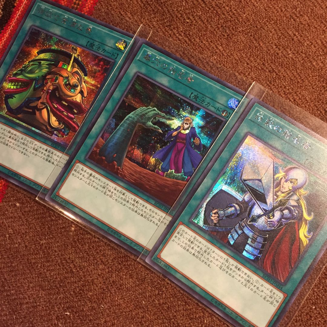 遊戯王OCG レアコレ3強力必須魔法セット シク各1枚 強金 墓穴 抹殺