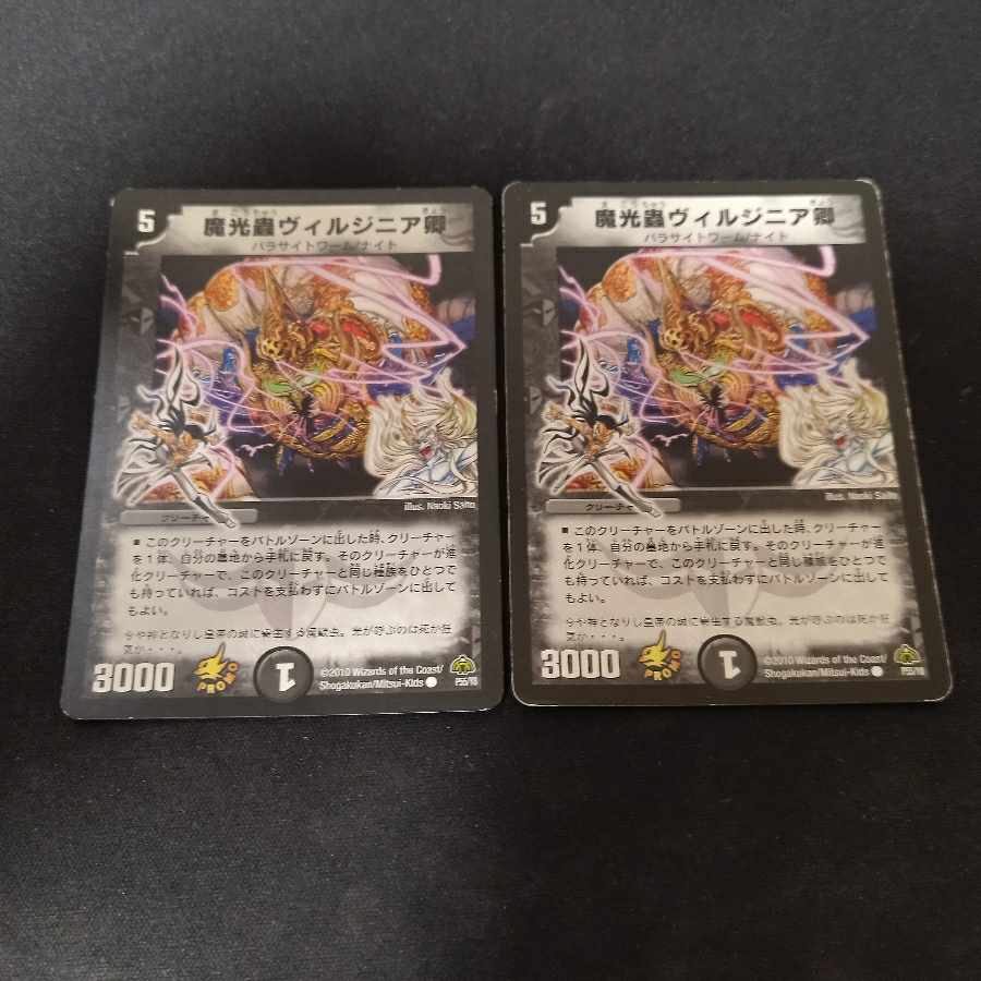 Sir Magic Light Mushroom Virginie Promo 2 copies