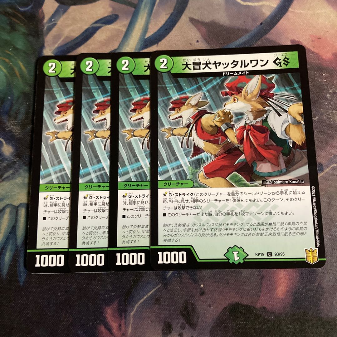 Great Open Dog Yattaruwan GS 4 sheets