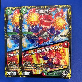 Cheering Fairy Yell｜"Cheer with me, everyone! (20th Black Treasure) U-foil T15/T20