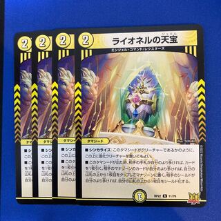 Lionel's Heavenly Treasure R 11/76