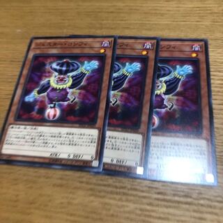 ジェスターコンフィ　3枚