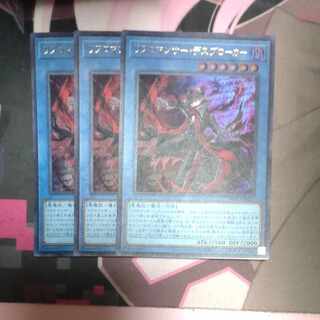 Libromancer Death Broker Ultra Rare JP021 3 copies