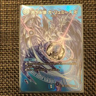 Ga lumiez, gashikubutsu gashikubutsu gashikubutsu gashikubutsu