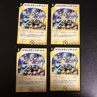 DM Reflecting Ray Common, set of 4 (1)