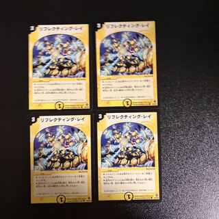 DM Reflecting Ray Common, set of 4 (4)