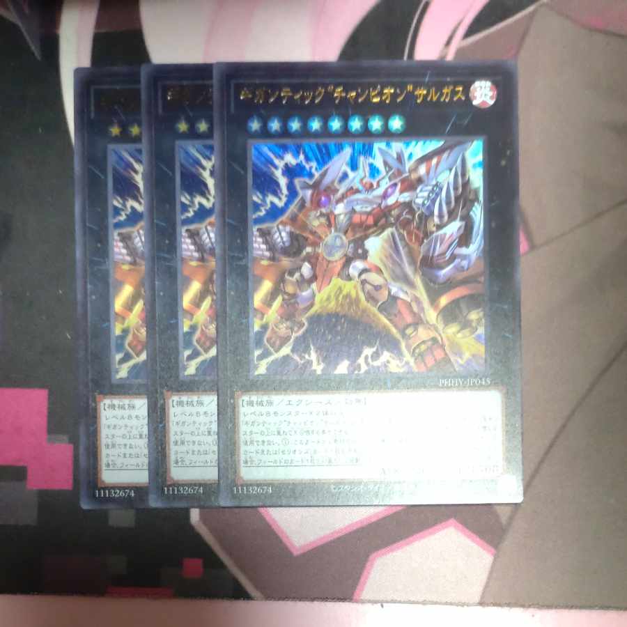 Gigantic "Champion" Sargus Ultra Rare JP045 3 copies