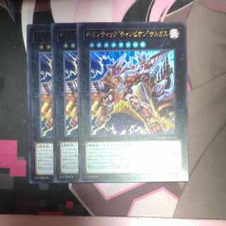 Gigantic "Champion" Sargus Ultra Rare JP045 3 copies