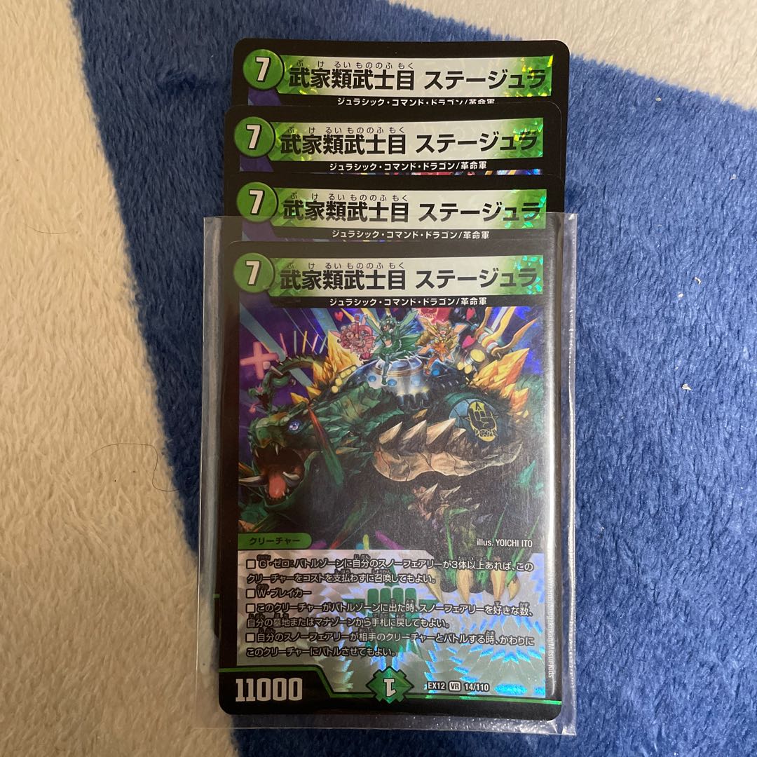 Samurai family Samurai order Stejura, VR 14/110.