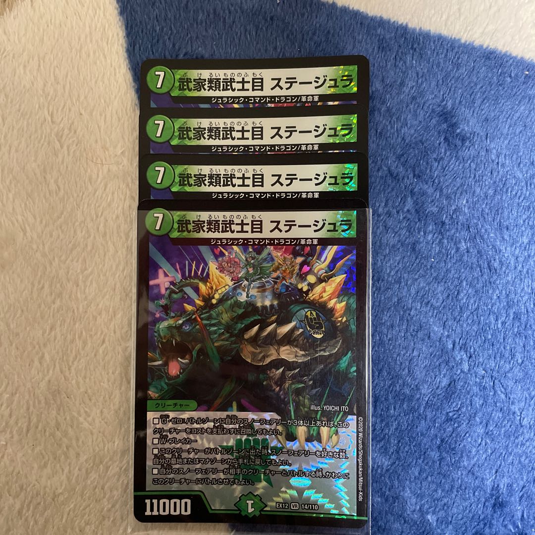 Samurai family Samurai order Stejura, VR 14/110.