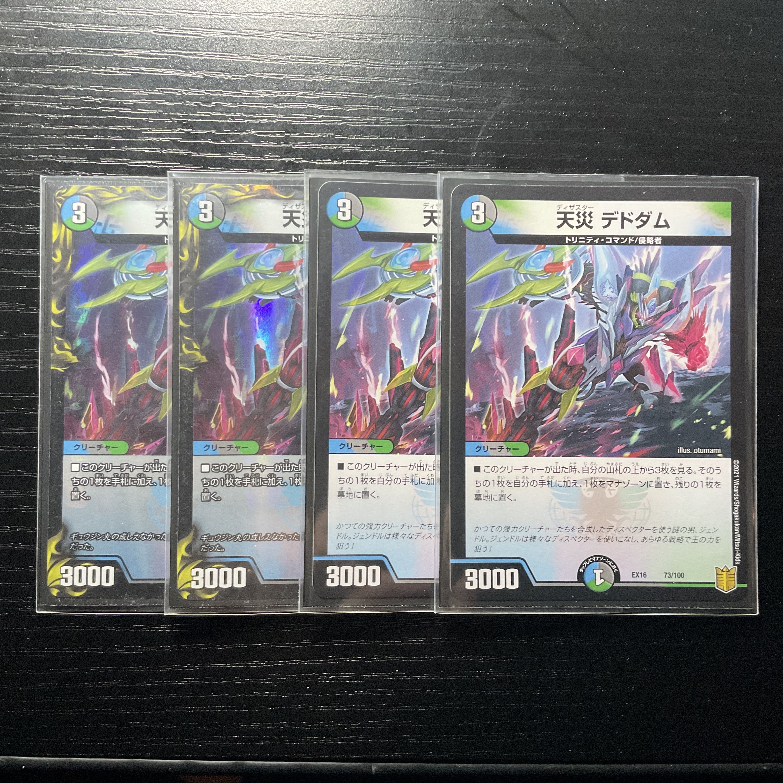 Duel Masters] Natural Disaster Dedom 4-Card Set