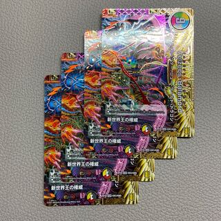 Authority of the New World King｜Volzeos-Balamord (top) KGM KM3/KM5