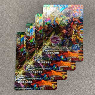 The Philosophy of the New World King｜Volzeos-Balamord (Medium) KGM KM4/KM5