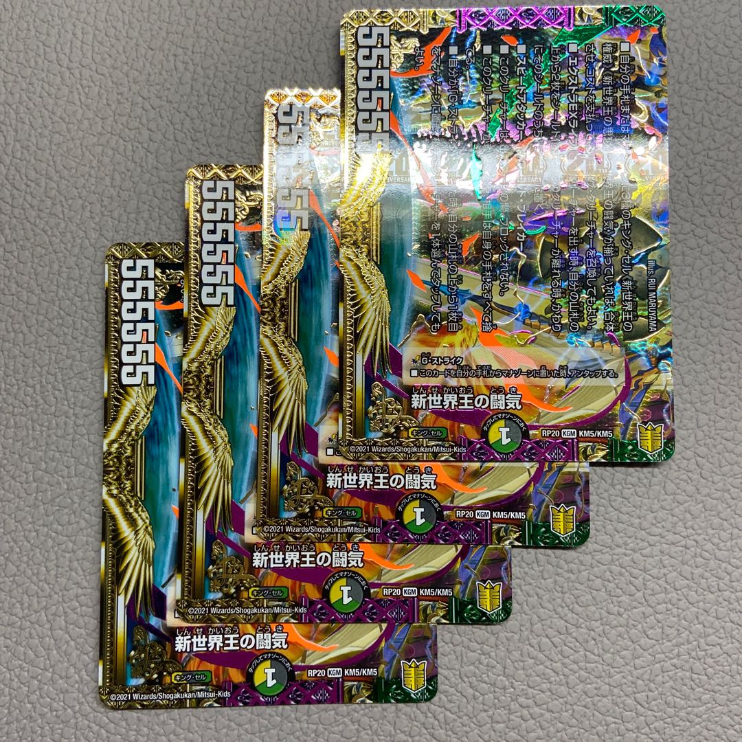 Fighting chi of the New World King｜Volzeos-Balamord(lower) KGM KM5/KM5