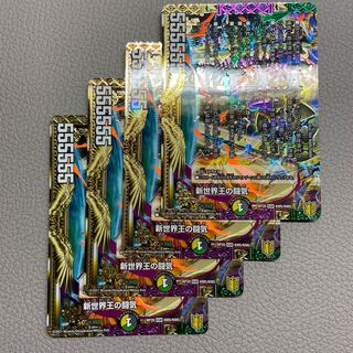 Fighting chi of the New World King｜Volzeos-Balamord(lower) KGM KM5/KM5