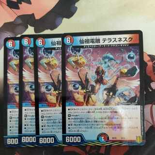 Senzu Denryu Terrace Nesque 3/15