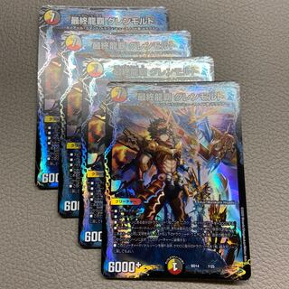 Final Ryuha Glen Malt 7/25