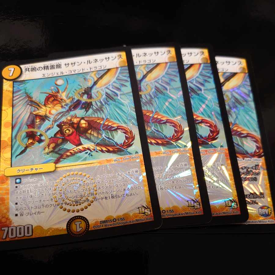 Spirit Dragon of Resonance Southern Renaissance VR 1/55