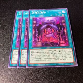 Holy Annunciation of the Wicked Leader Normal JP055