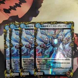 Dragon element symbol Xf Croce Fuoco (20th copper treasure) R-foil TF9/TF20