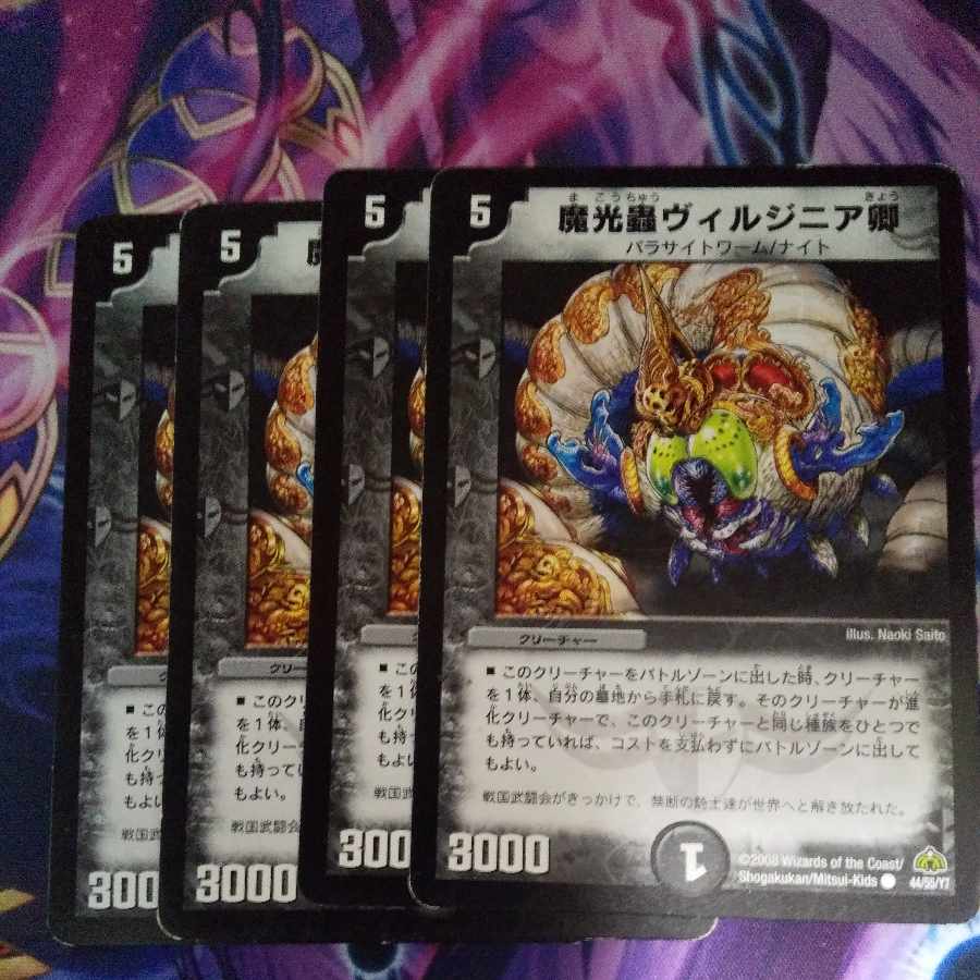 Sir Virginia, the Demon Mushroom (Normal) C 44/55/Y7