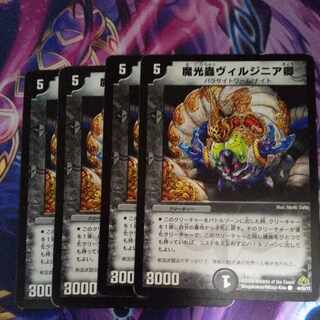 Sir Virginia, the Demon Mushroom (Normal) C 44/55/Y7