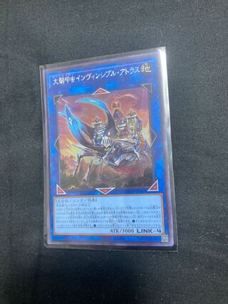 Great Horseshoe Beetle Invincible Atlas Secret Rare JP009