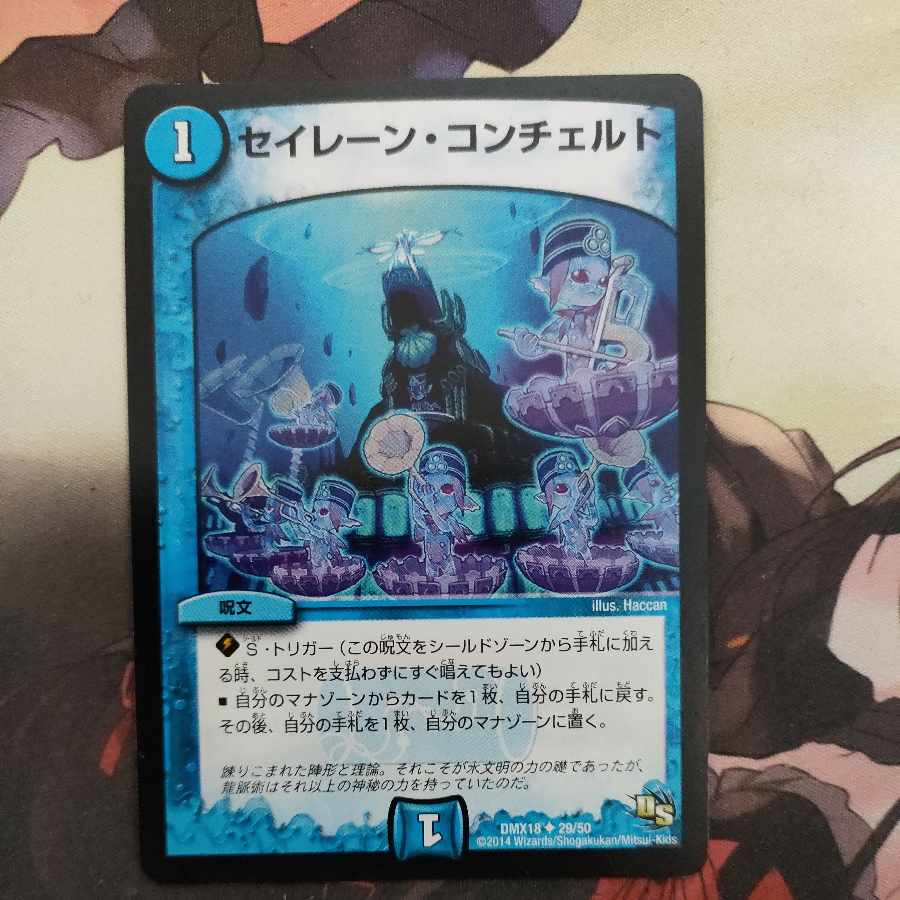 Siren Concerto U 29/50