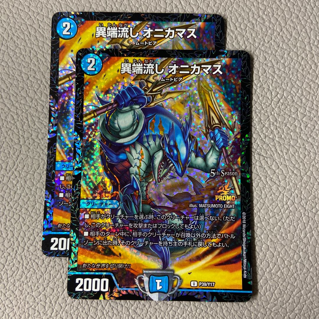 Heresy sink, Onikamasu (1 piece with flaws)