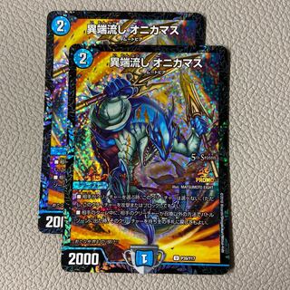 Heresy sink, Onikamasu (1 piece with flaws)