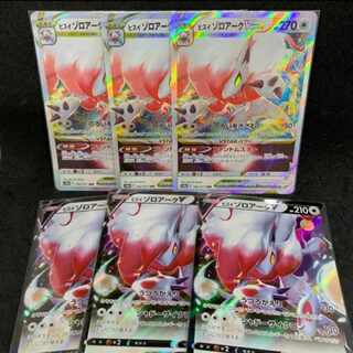 Jade Zoroarkv Jade Zoroarkvstar 3 each Total 6