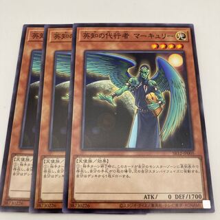 英知の代行者 マーキュリー ノーマル JP005 3枚