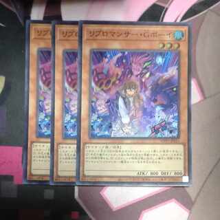 Ribromancer G-Boy Super Rare JP015 3 copies 3枚