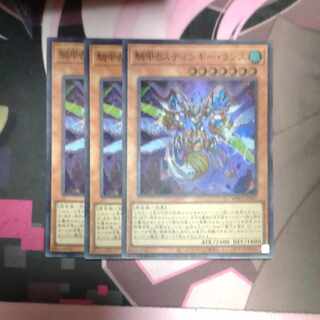 Cavalry Beetle Stingy Lance Super Rare JP005 3 copies