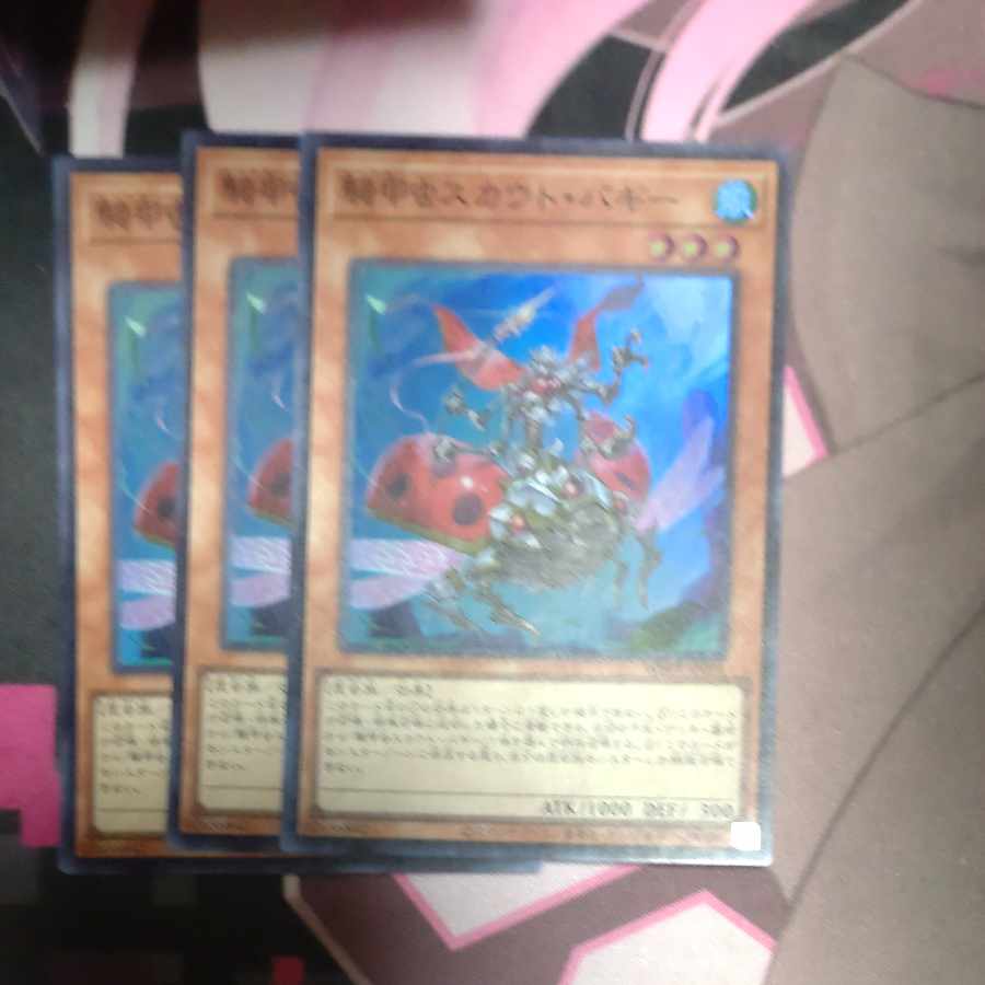 騎甲虫スカウト・バギー スーパーレア JP001 3枚