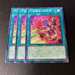 六世壊他化自在天 ノーマル JP058