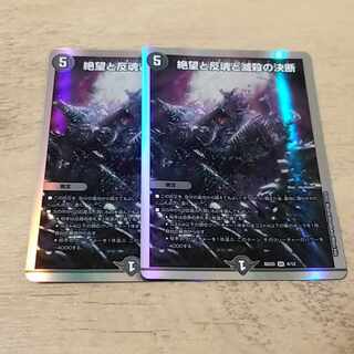 Despair, Anti-Soul and Annihilate Decision (Perfect Darkness) SR S8/S12