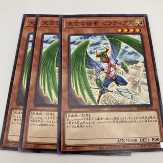 Zeradias, Herald of Heaven Normal JP014 3 copies