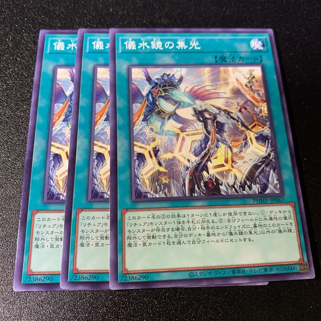 Concentration of light of the mirror of the Water Mirror Normal JP067