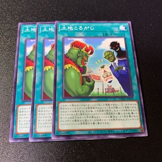 Land Rolling Normal Rare JP070