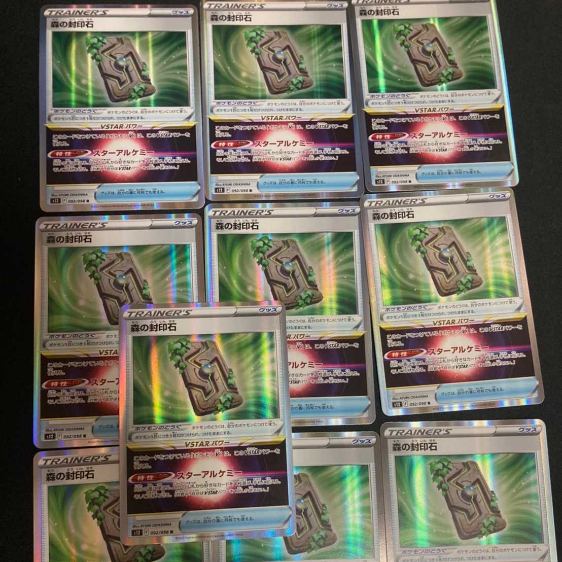 10 Forest Sealing Stones R 092/098 Paradigm Trigger